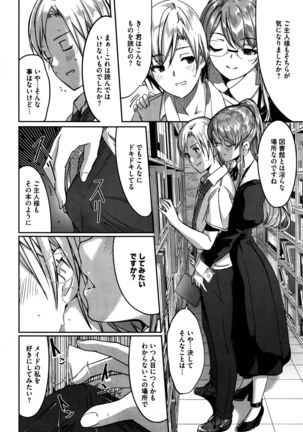 Reika wa Karei na Boku no Maid Ch. 1-7 Page #142