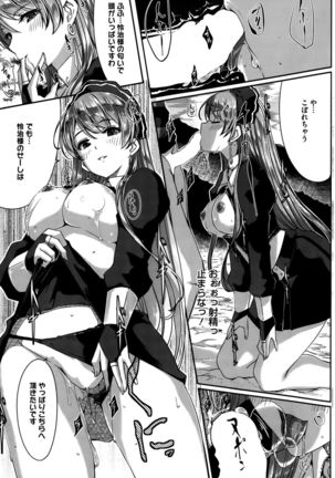 Reika wa Karei na Boku no Maid Ch. 1-7 Page #67