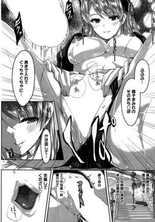 Reika wa Karei na Boku no Maid Ch. 1-7 Page #68