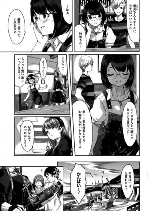 Reika wa Karei na Boku no Maid Ch. 1-7 Page #57