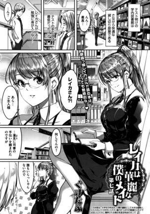 Reika wa Karei na Boku no Maid Ch. 1-7 Page #139