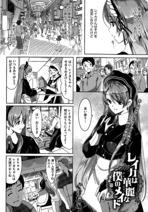 Reika wa Karei na Boku no Maid Ch. 1-7 Page #30