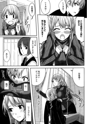 Reika wa Karei na Boku no Maid Ch. 1-7 Page #17