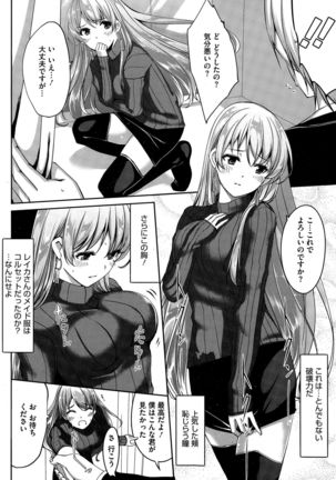 Reika wa Karei na Boku no Maid Ch. 1-7 Page #16