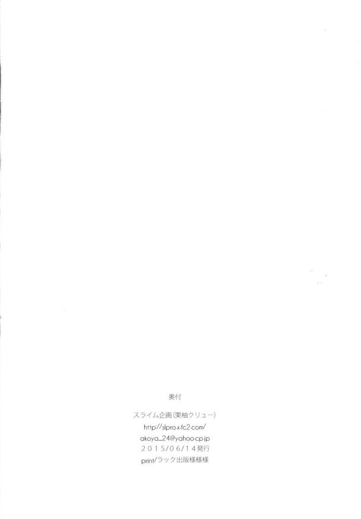ダーリングダーリン