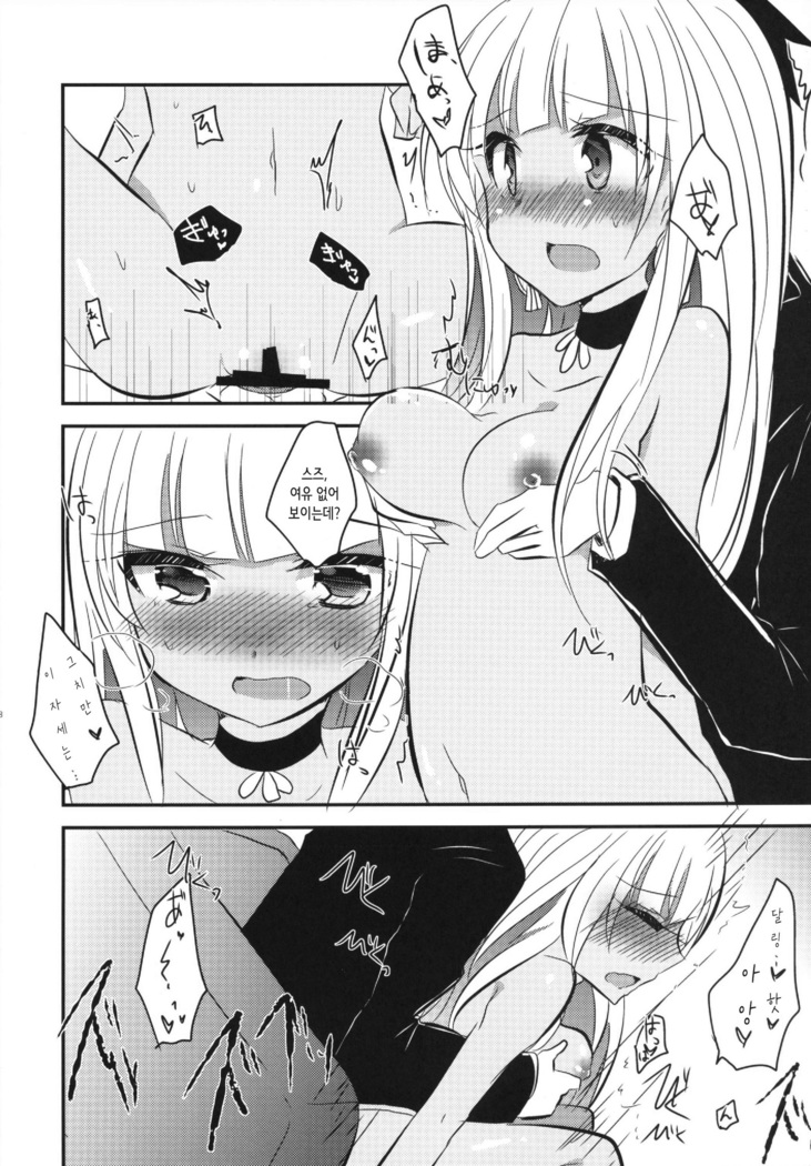 ダーリングダーリン