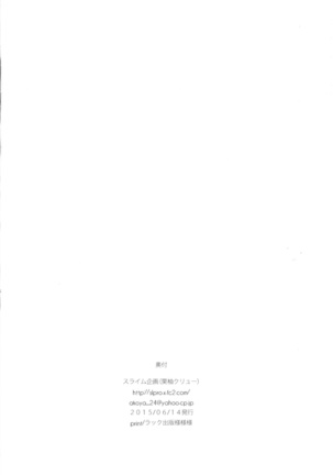 ダーリングダーリン Page #26