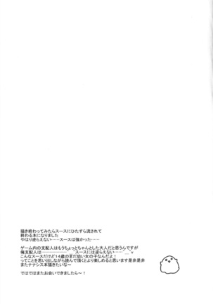 ダーリングダーリン Page #25