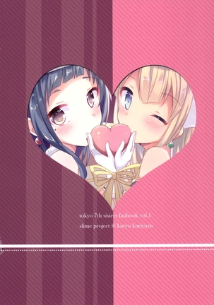 ダーリングダーリン Page #27