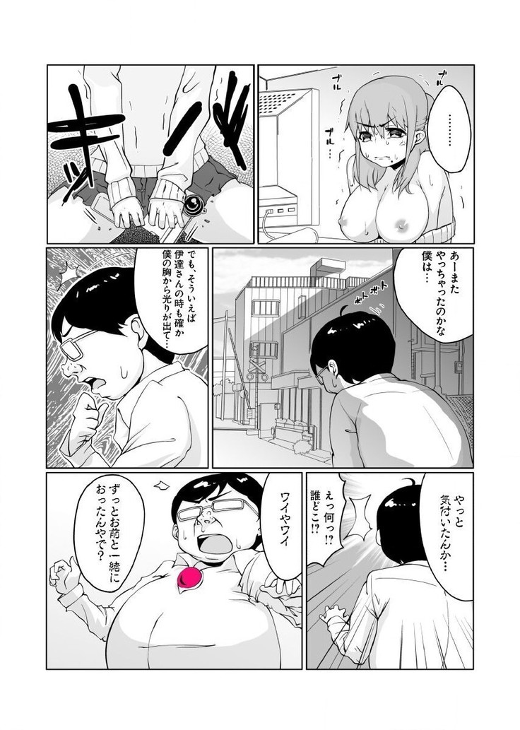 どきどきタイム・カーニバル２～豊乳講師とマッコリ合体！？～