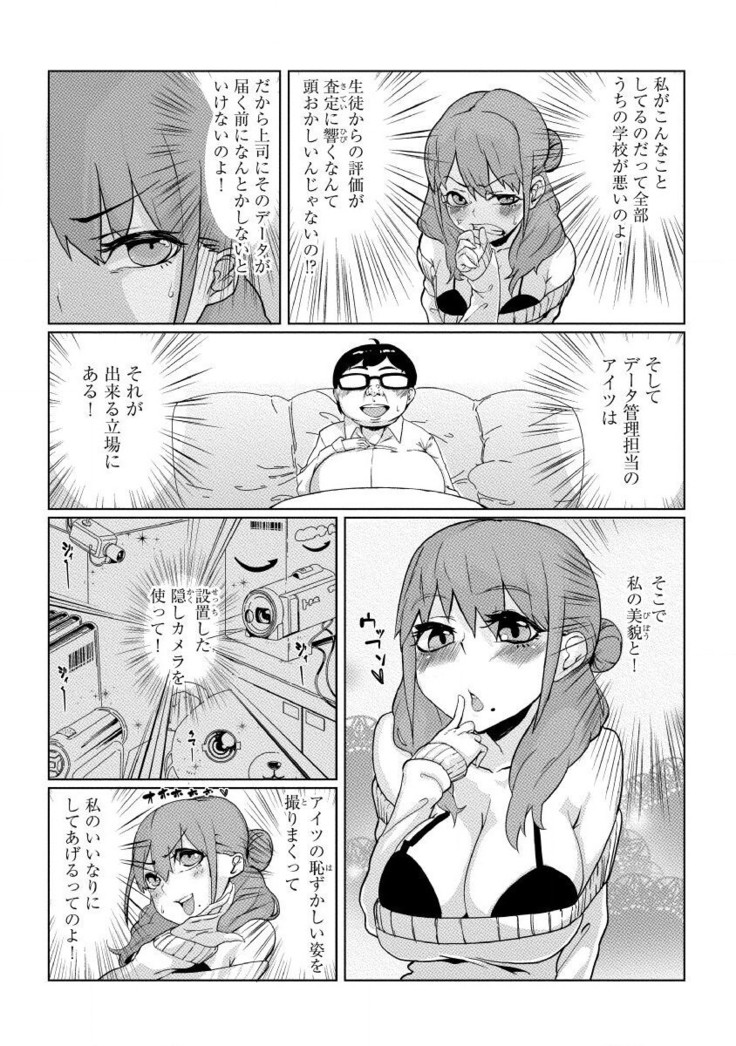 どきどきタイム・カーニバル２～豊乳講師とマッコリ合体！？～
