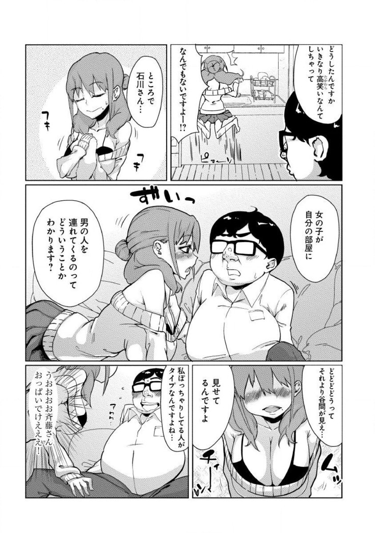 どきどきタイム・カーニバル２～豊乳講師とマッコリ合体！？～