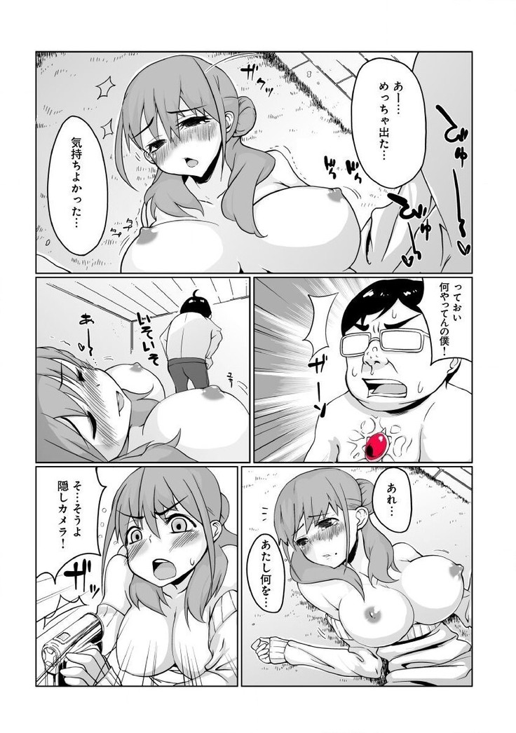どきどきタイム・カーニバル２～豊乳講師とマッコリ合体！？～