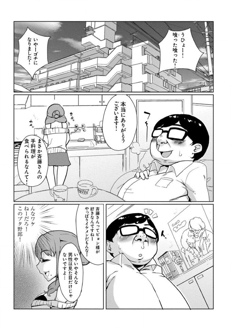 どきどきタイム・カーニバル２～豊乳講師とマッコリ合体！？～
