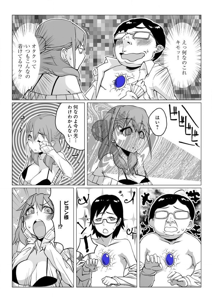 どきどきタイム・カーニバル２～豊乳講師とマッコリ合体！？～