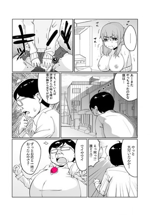 どきどきタイム・カーニバル２～豊乳講師とマッコリ合体！？～ - Page 17
