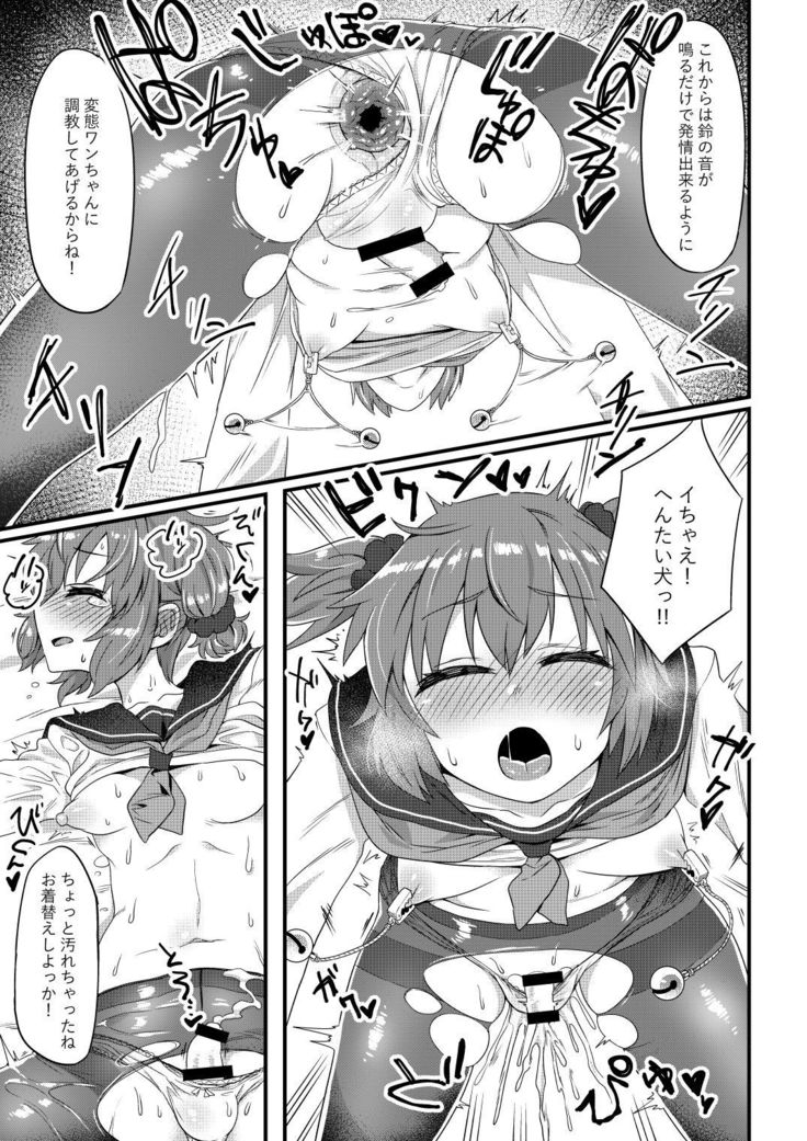Korekara Onii-chan ni 〇〇〇 Shichaimasu