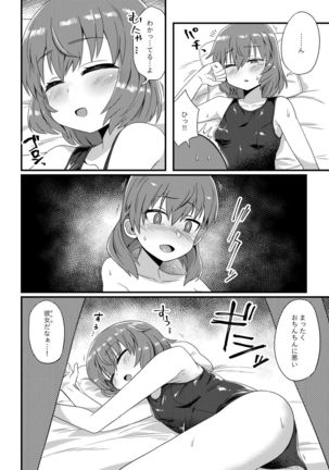 Korekara Onii-chan ni 〇〇〇 Shichaimasu Page #25