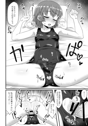 Korekara Onii-chan ni 〇〇〇 Shichaimasu Page #23