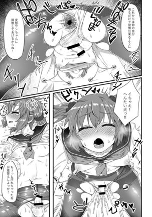 Korekara Onii-chan ni 〇〇〇 Shichaimasu Page #22