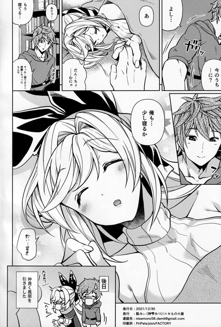 Kotatsu de Neteru Clarisse ni Iretari Dashitari Shichau Hon