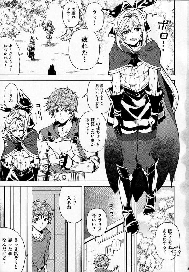 Kotatsu de Neteru Clarisse ni Iretari Dashitari Shichau Hon