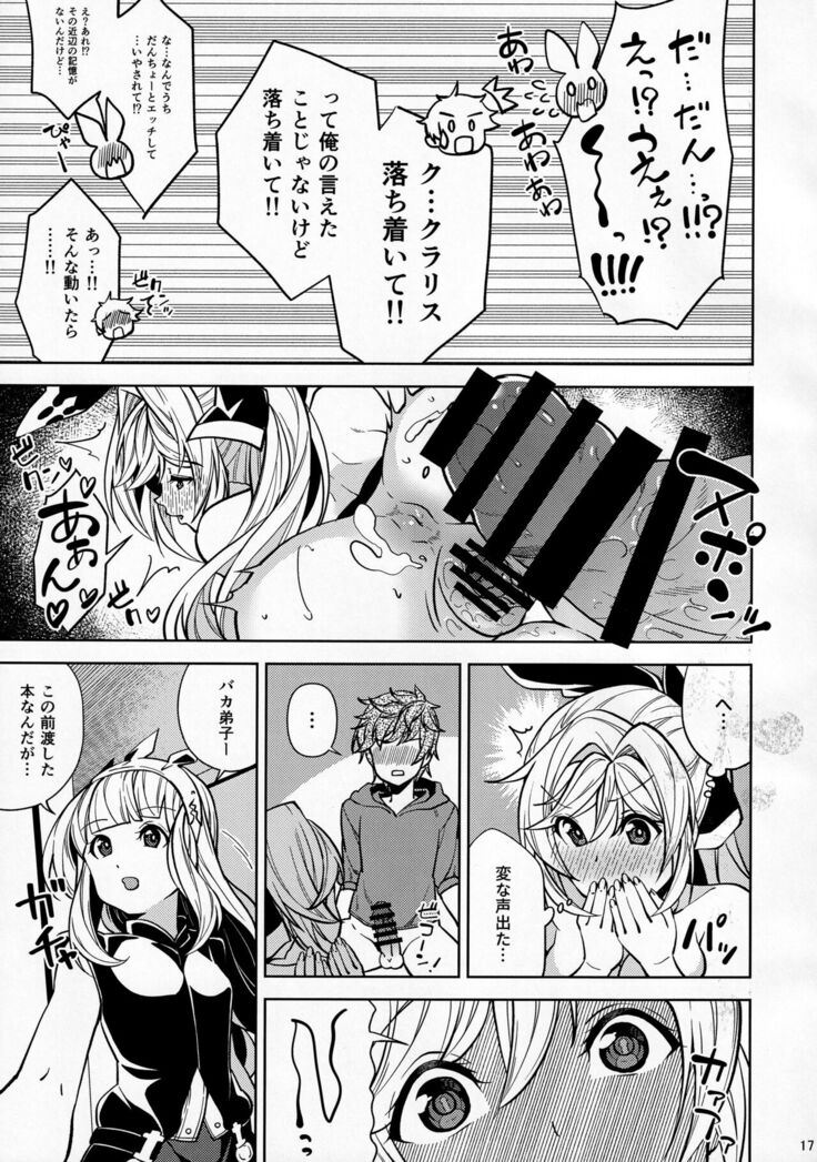 Kotatsu de Neteru Clarisse ni Iretari Dashitari Shichau Hon