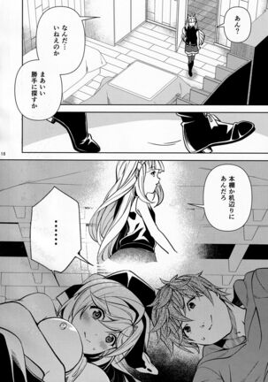 Kotatsu de Neteru Clarisse ni Iretari Dashitari Shichau Hon Page #17
