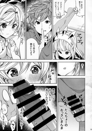 Kotatsu de Neteru Clarisse ni Iretari Dashitari Shichau Hon Page #18