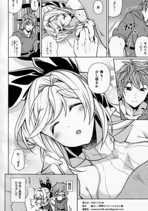 Kotatsu de Neteru Clarisse ni Iretari Dashitari Shichau Hon Page #25