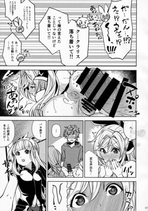 Kotatsu de Neteru Clarisse ni Iretari Dashitari Shichau Hon Page #16