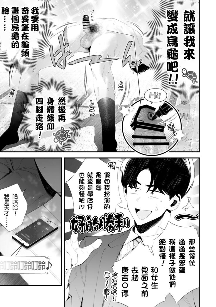 Kuzu na Elite Shinnyuu Shain-kun Kyousei Chinpo Marudashi Enkaigei de Buzama Ochi