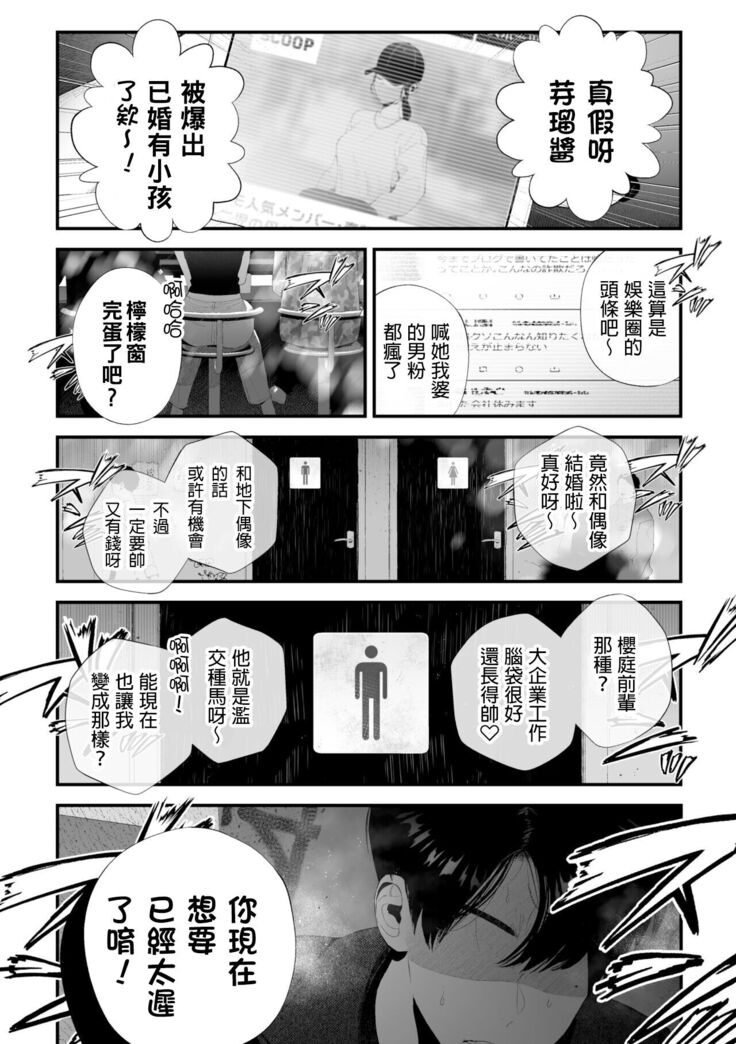 Kuzu na Elite Shinnyuu Shain-kun Kyousei Chinpo Marudashi Enkaigei de Buzama Ochi