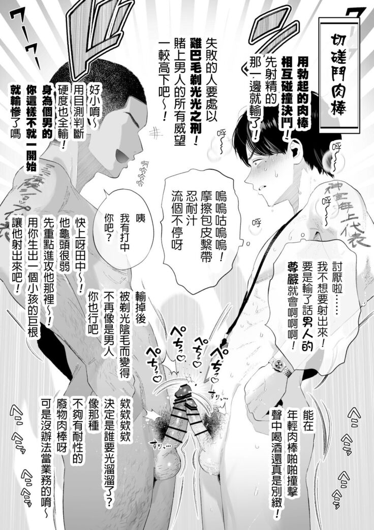 Kuzu na Elite Shinnyuu Shain-kun Kyousei Chinpo Marudashi Enkaigei de Buzama Ochi