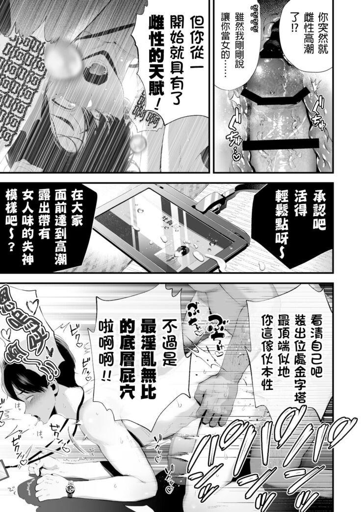 Kuzu na Elite Shinnyuu Shain-kun Kyousei Chinpo Marudashi Enkaigei de Buzama Ochi