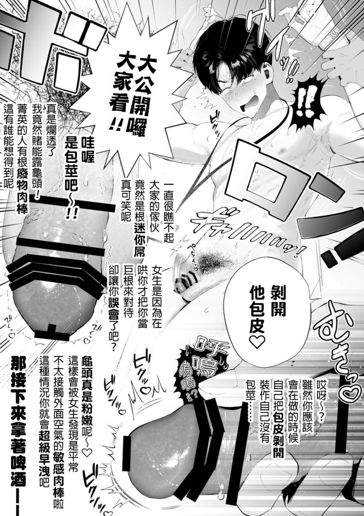 Kuzu na Elite Shinnyuu Shain-kun Kyousei Chinpo Marudashi Enkaigei de Buzama Ochi