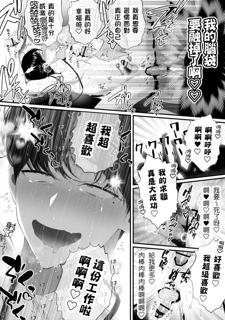 Kuzu na Elite Shinnyuu Shain-kun Kyousei Chinpo Marudashi Enkaigei de Buzama Ochi