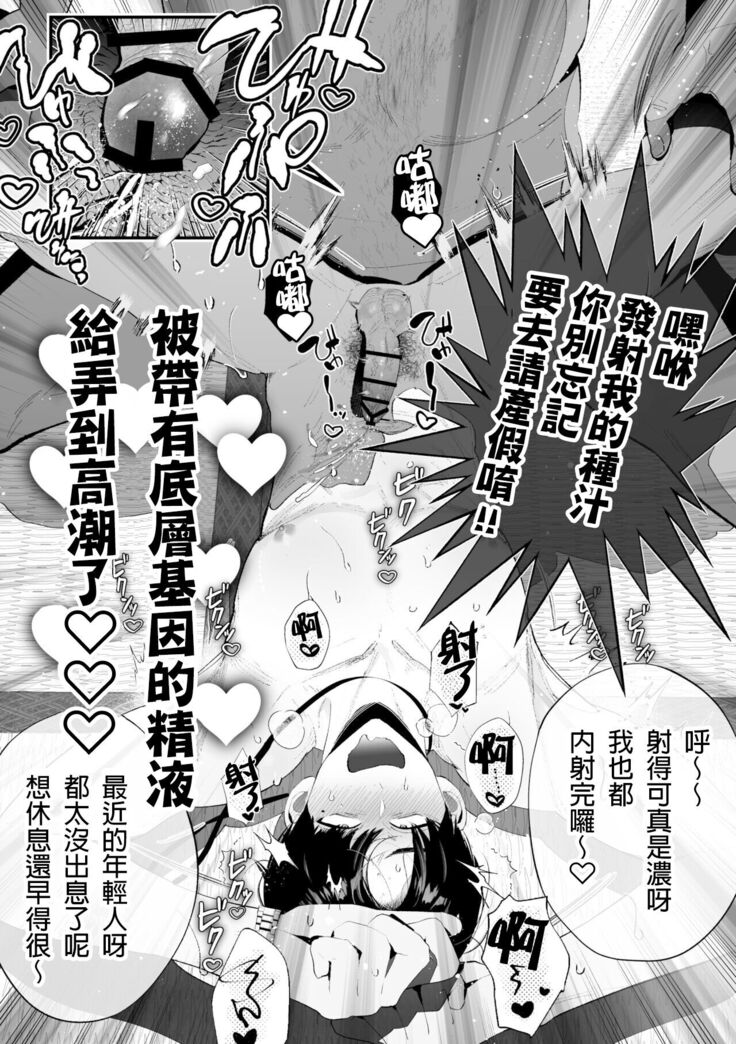 Kuzu na Elite Shinnyuu Shain-kun Kyousei Chinpo Marudashi Enkaigei de Buzama Ochi