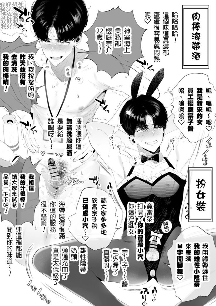 Kuzu na Elite Shinnyuu Shain-kun Kyousei Chinpo Marudashi Enkaigei de Buzama Ochi