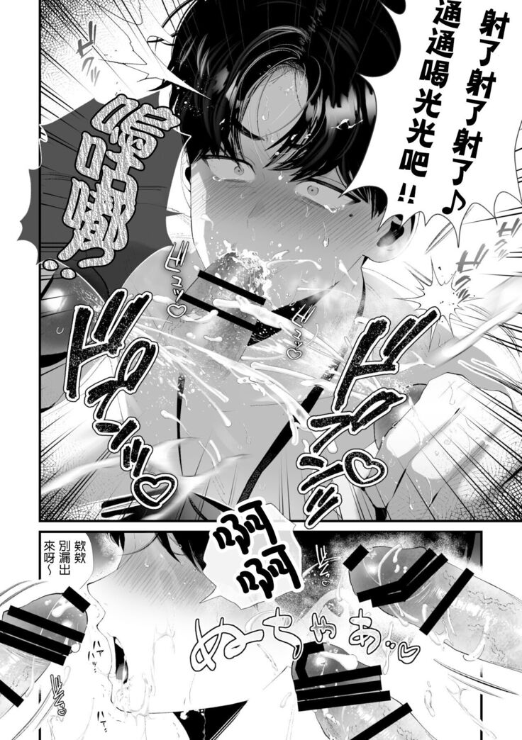 Kuzu na Elite Shinnyuu Shain-kun Kyousei Chinpo Marudashi Enkaigei de Buzama Ochi