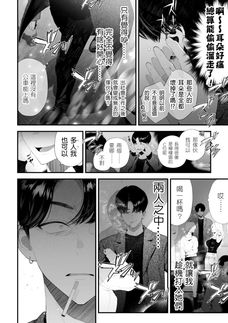 Kuzu na Elite Shinnyuu Shain-kun Kyousei Chinpo Marudashi Enkaigei de Buzama Ochi