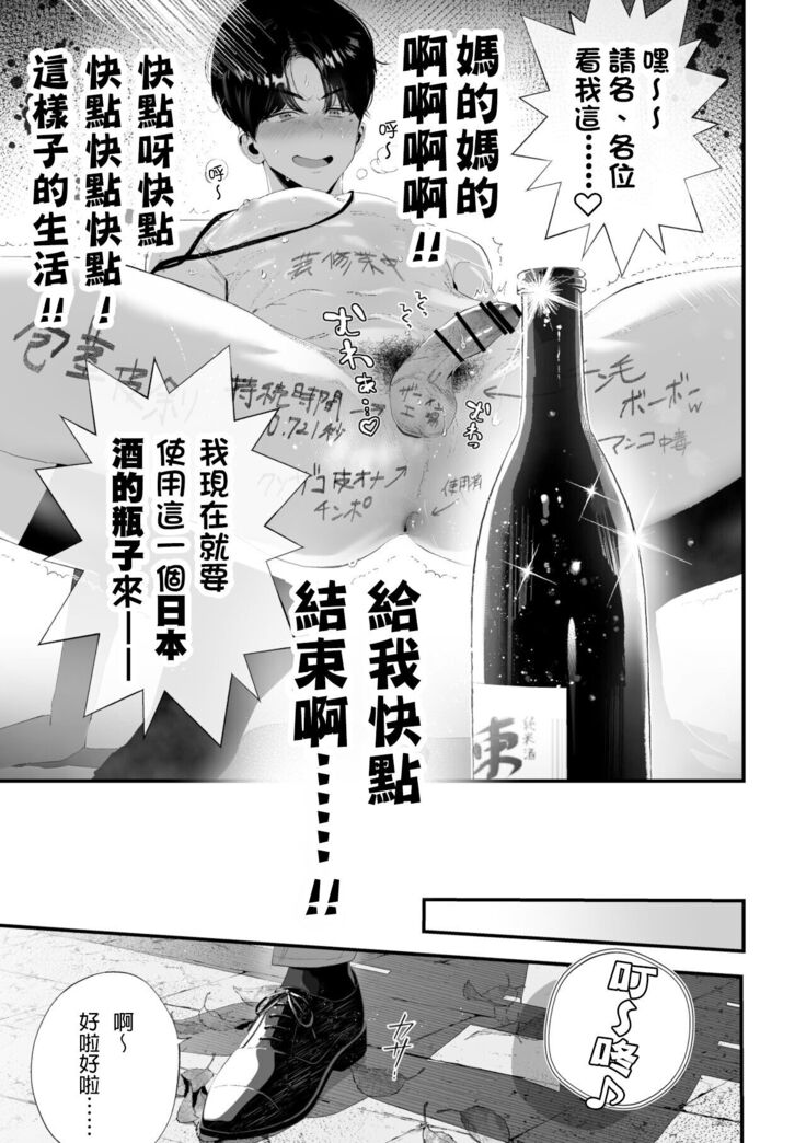 Kuzu na Elite Shinnyuu Shain-kun Kyousei Chinpo Marudashi Enkaigei de Buzama Ochi