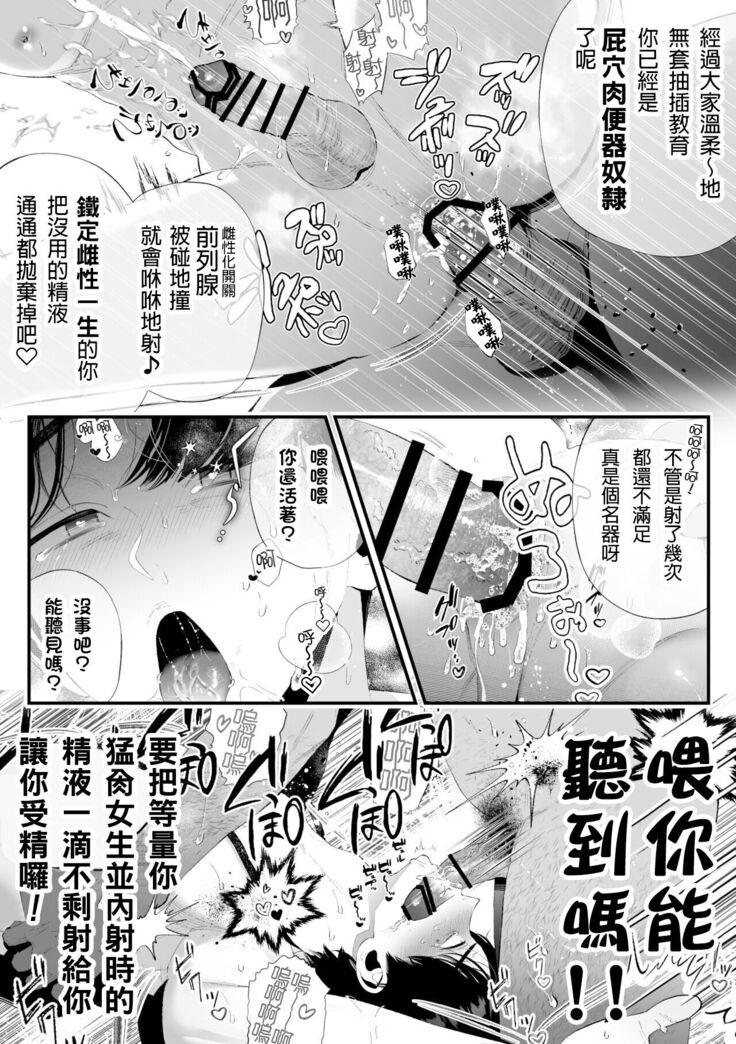 Kuzu na Elite Shinnyuu Shain-kun Kyousei Chinpo Marudashi Enkaigei de Buzama Ochi