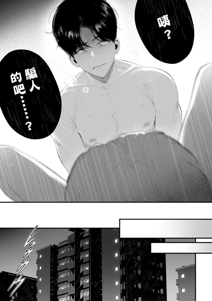 Kuzu na Elite Shinnyuu Shain-kun Kyousei Chinpo Marudashi Enkaigei de Buzama Ochi