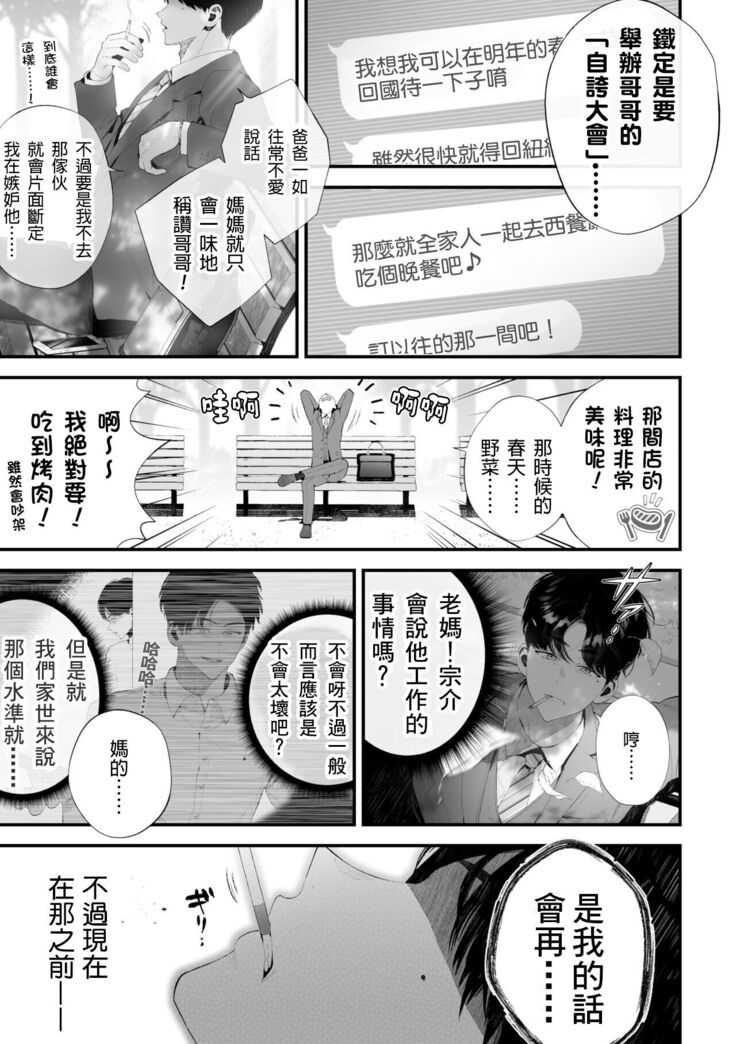 Kuzu na Elite Shinnyuu Shain-kun Kyousei Chinpo Marudashi Enkaigei de Buzama Ochi