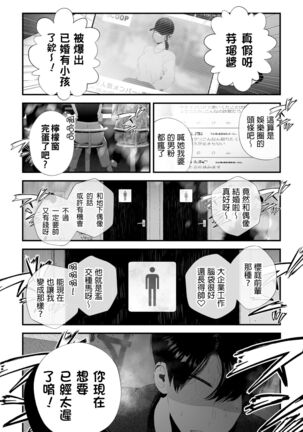 Kuzu na Elite Shinnyuu Shain-kun Kyousei Chinpo Marudashi Enkaigei de Buzama Ochi Page #58