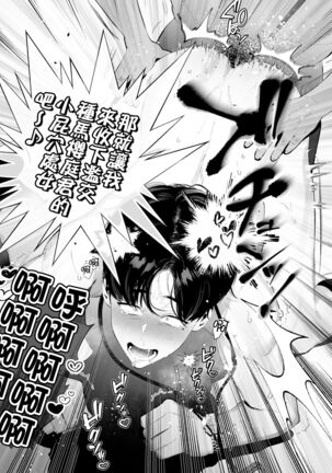 Kuzu na Elite Shinnyuu Shain-kun Kyousei Chinpo Marudashi Enkaigei de Buzama Ochi Page #69