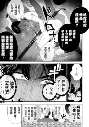 Kuzu na Elite Shinnyuu Shain-kun Kyousei Chinpo Marudashi Enkaigei de Buzama Ochi Page #66