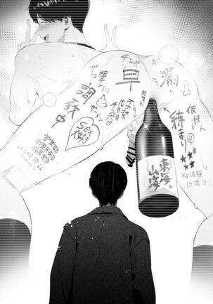 Kuzu na Elite Shinnyuu Shain-kun Kyousei Chinpo Marudashi Enkaigei de Buzama Ochi Page #57