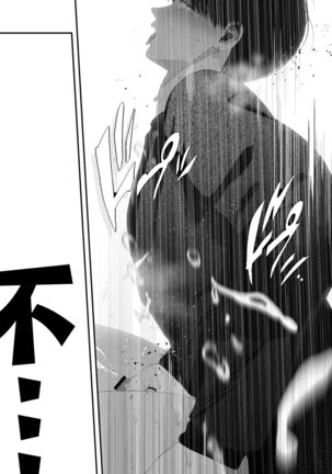 Kuzu na Elite Shinnyuu Shain-kun Kyousei Chinpo Marudashi Enkaigei de Buzama Ochi Page #60